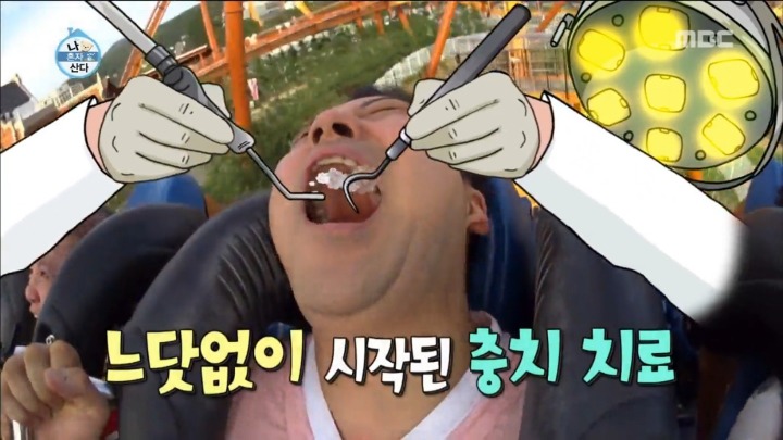 [나혼자산다] 전현무 충치치료.jpg | 인스티즈