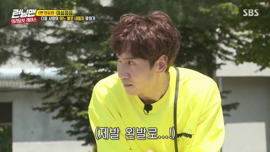 런닝맨, 눈치 겁나 빠른 송지효 | 인스티즈