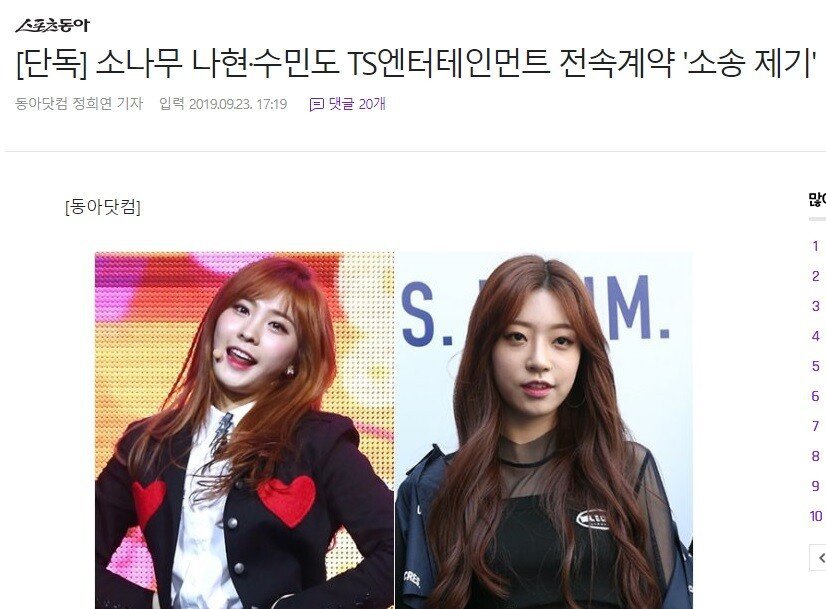 소송당할려고 연예인 키우는 소속사 | 인스티즈