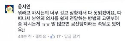 윤서인 사과문 | 인스티즈