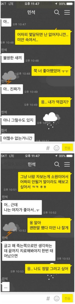 성드립)친한 동성 친구가 한번 하자고 카톡을 한다면? | 인스티즈