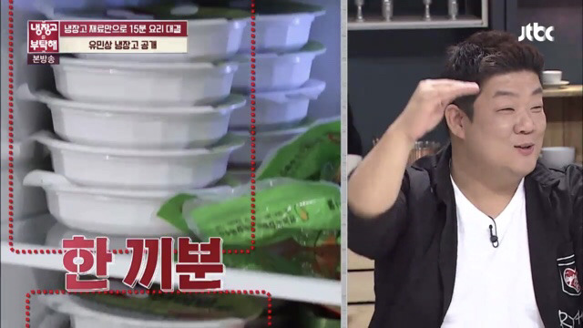 [냉장고를부탁해] 평소 현미밥과 닭 가슴살로 식단조절 한다는 유민상.jpg | 인스티즈