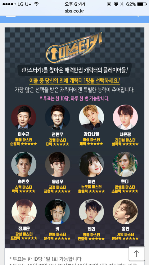 비투비마스터 이미지