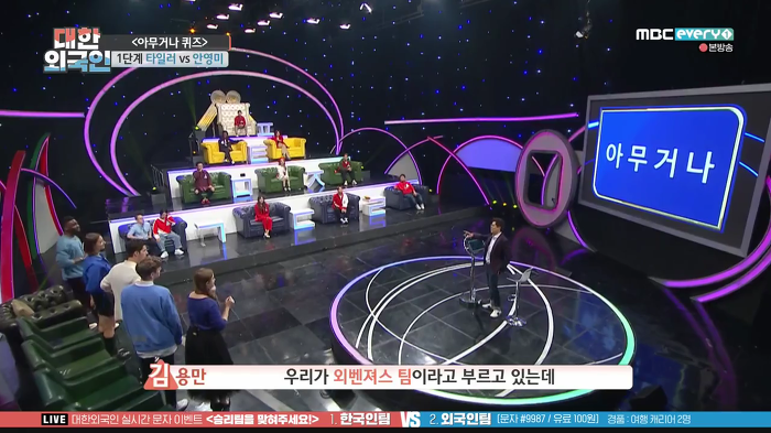 퀴즈프로에서 미국인을 상대하는 안영미.jpgif | 인스티즈