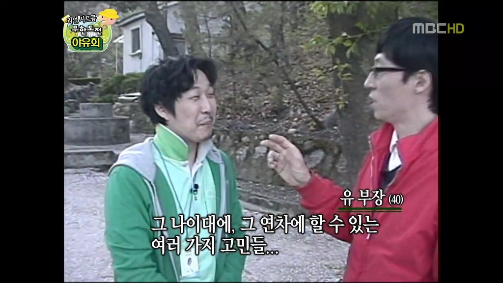 항상 직원들을 걱정하는 10점 만점에 10점짜리 부장 (무한도전) | 인스티즈