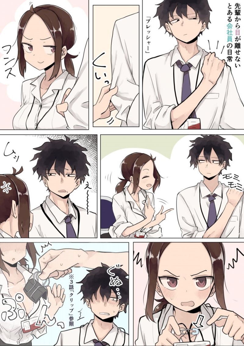회사에서 후배랑 꽁냥거리는 만화.manhwa | 인스티즈