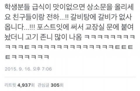 새벽인데 다들 유우머 보고 웃고 가쇼 | 인스티즈