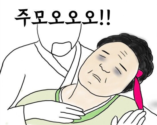 ???: 아이고 아이고.. | 인스티즈