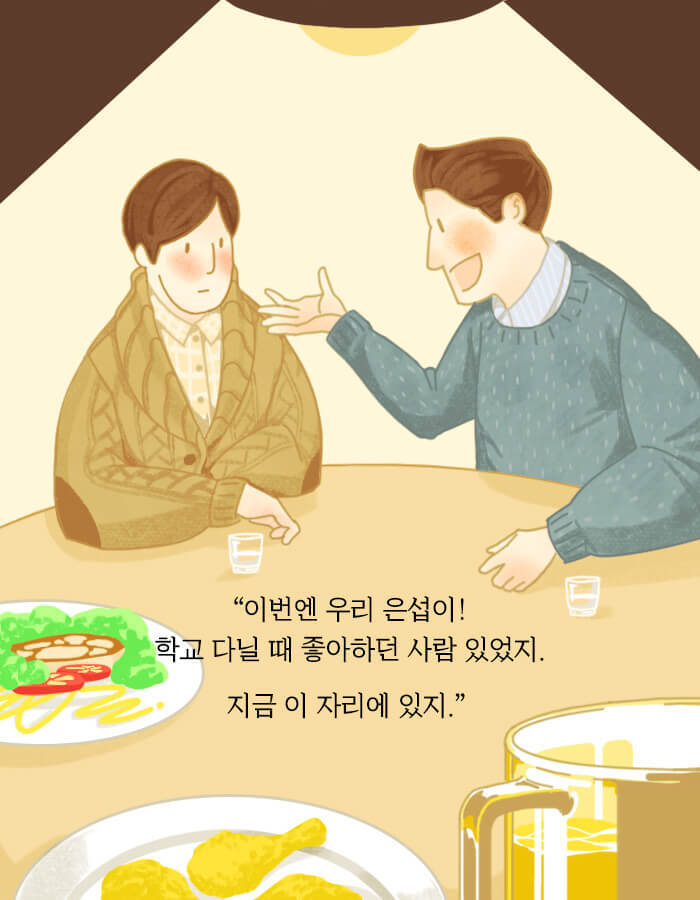 [책소개] 어쩌면 네가 나를 아직도 좋아하지 않을까? | 인스티즈