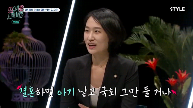 [뜨거운사이다] 김수민 국회의원이 공식석상에서 밥먹듯이 받는 질문 | 인스티즈