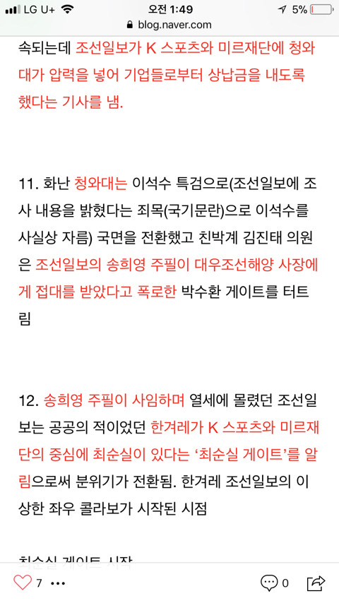 [반박불가] 건국이래 최대의 나비효과 | 인스티즈
