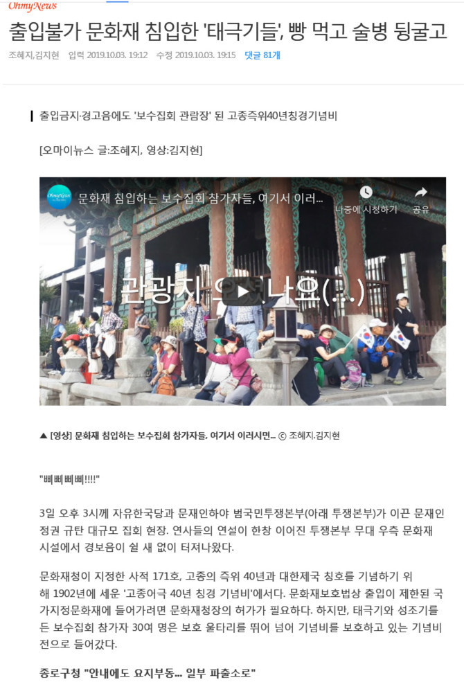 오늘자 광화문 비폭력 집회 모음.gif | 인스티즈
