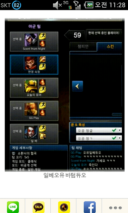 lol/또잼주의) 롤 채팅 레전드.jpg | 인스티즈