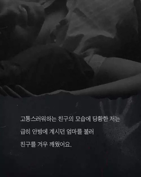 항상 목이 답답하다는 친구의 전생체험 (약소름주의) | 인스티즈