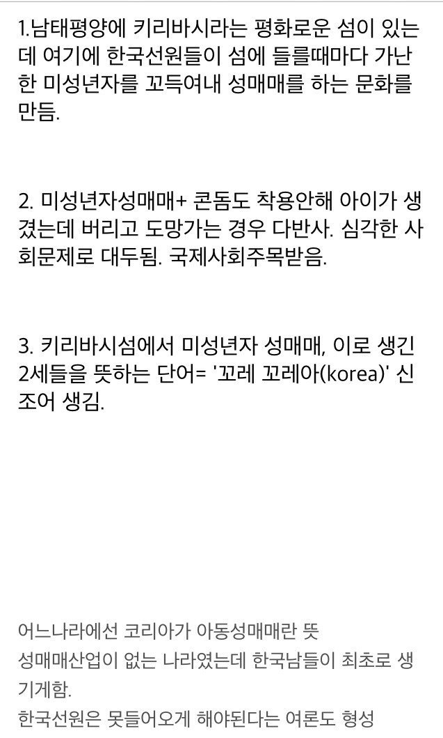 태국에서 볼수있는 한국어간판이 달린 성매매업소 | 인스티즈