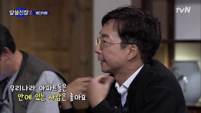 [알쓸신잡2] 아파트가 좁게 느껴지는 이유.jpg | 인스티즈