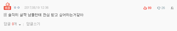 최유정 남ㅜ 엮기고싶나봄 | 인스티즈