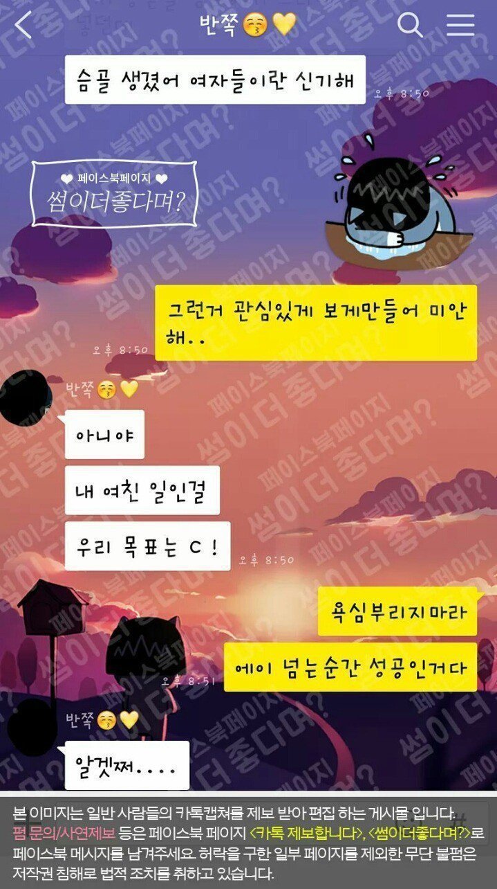 여친의 고민을 들어주는 남친 | 인스티즈