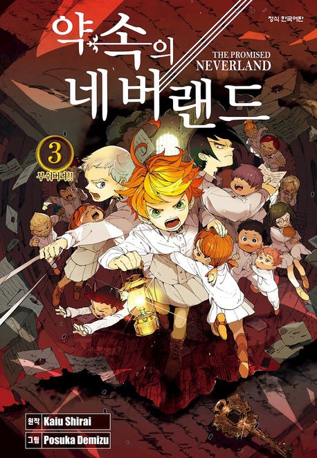 2018 상반기 일본 만화 판매량 TOP 10.jpg | 인스티즈