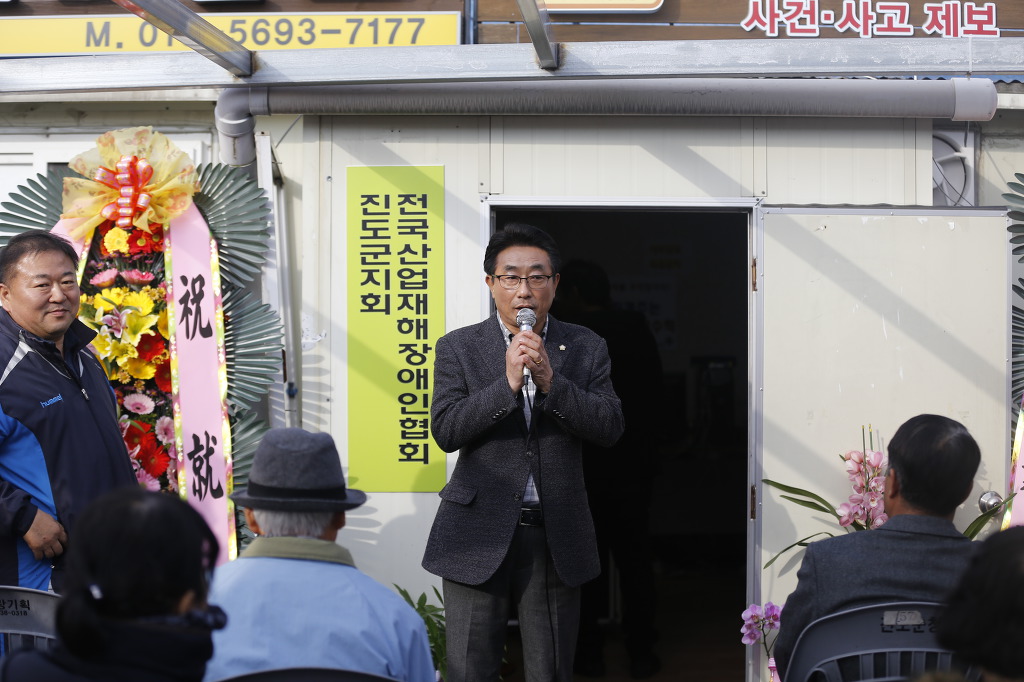 전국산업재해장애인협회 이미지
