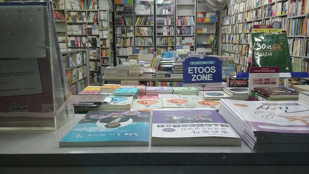 한빛서점 이미지