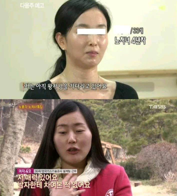 결혼 안하는 노처녀들이 많아지는 이유.jpg | 인스티즈