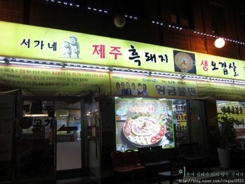 제주길흑돼지 이미지