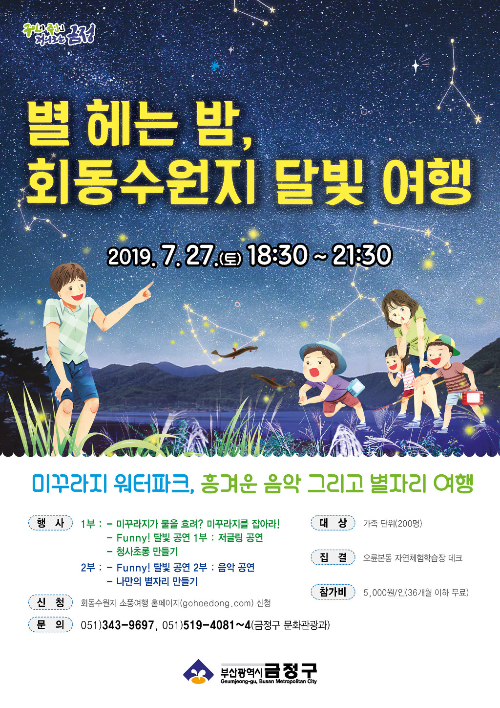 별헤는밤 이미지