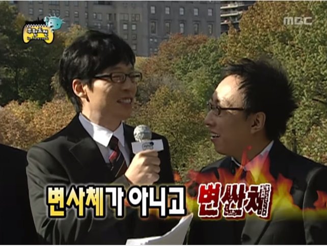 노홍철 똥 사건.jpg | 인스티즈