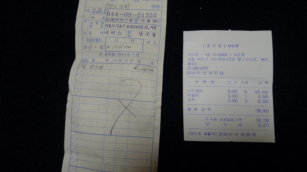 20000당구장 이미지