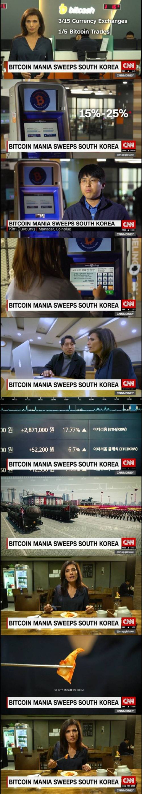 cnn의 한국 비트코인 열풍 취재 기승전결 | 인스티즈