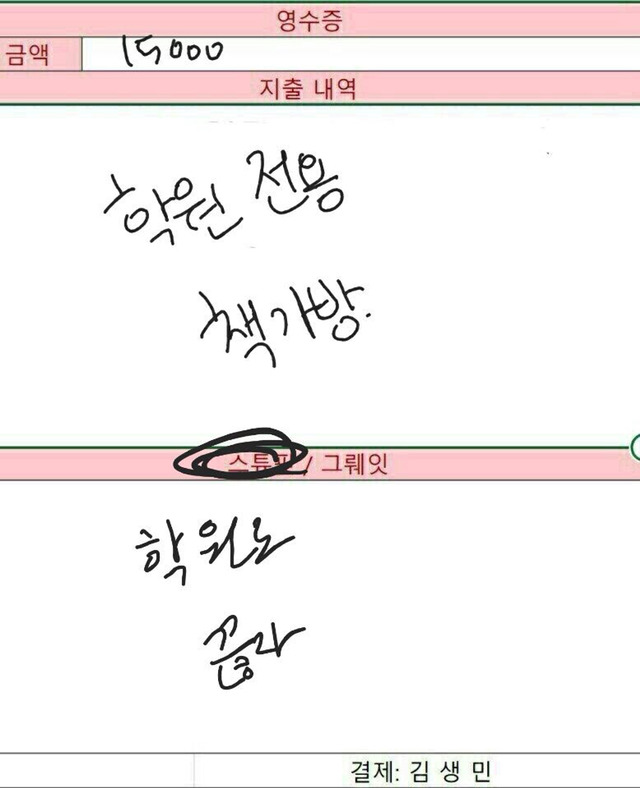 고독한 김생민 모아모아 | 인스티즈