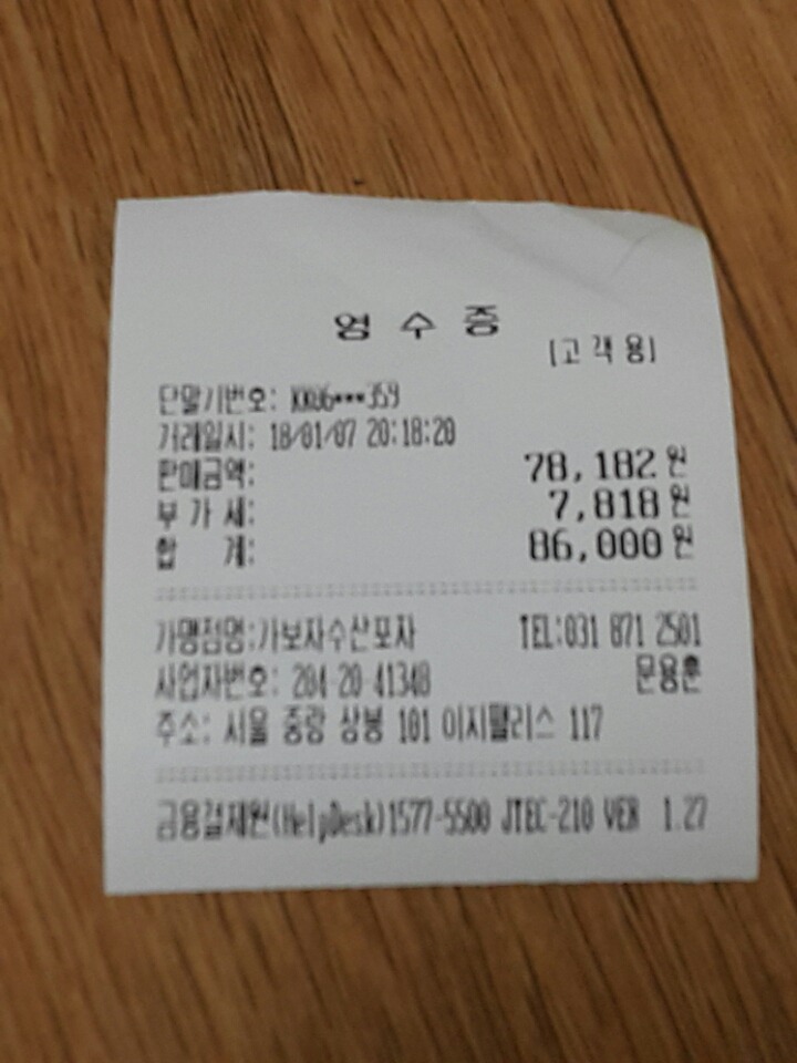 정산수산 이미지