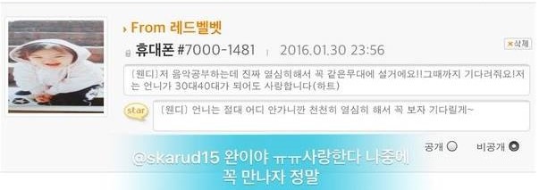 레드벨벳 웬디가 팬들에게 알아줬으면 하고 전한 말.gif+twt | 인스티즈