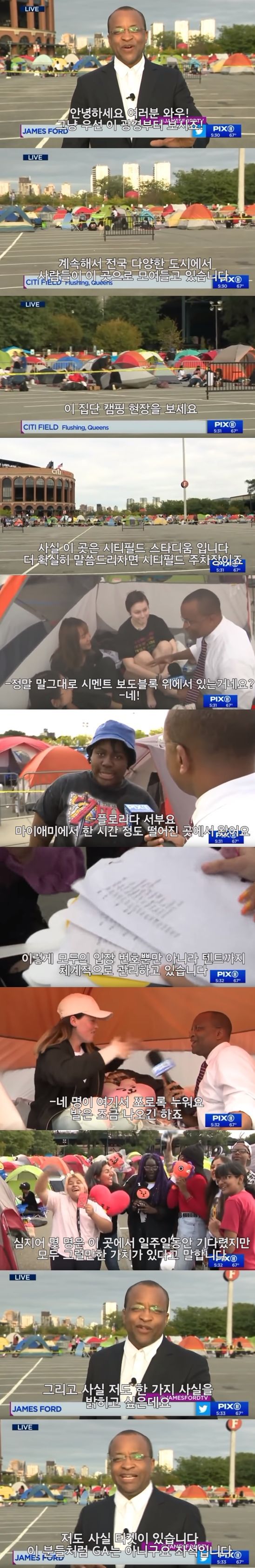 뉴스에서 기만질하는 리포터.jpg | 인스티즈