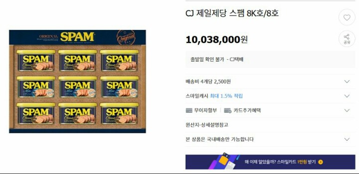 이게 그 부자들만 먹는 햄인가? | 인스티즈