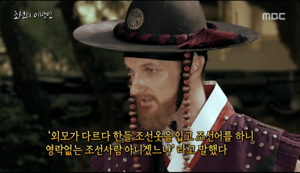 조선의 외국인에 대한 인식 | 인스티즈
