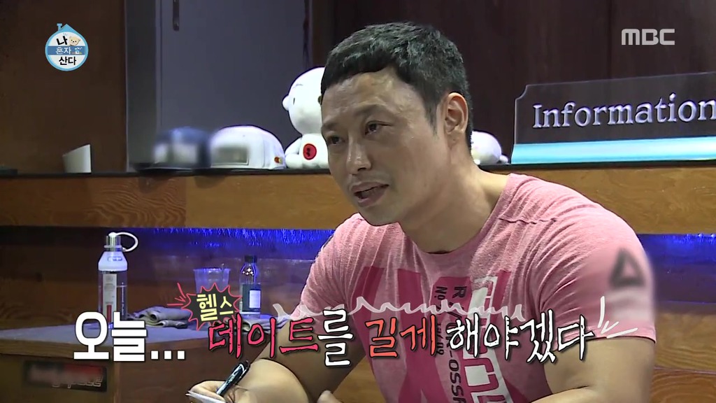 이쯤에서 다시보는 나혼자산다 캐리한 성훈네 관장님.jpg | 인스티즈