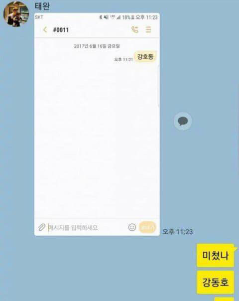 프로듀스 101 시즌2 문자투표 실수모음 | 인스티즈
