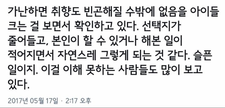 가난이 아이들에게 끼치는 영향.jpg | 인스티즈