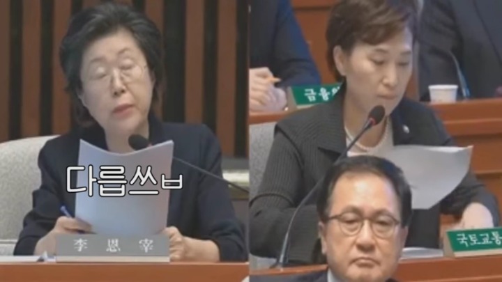 국토부 장관에게 질의하다가 털리는 사퇴하세요의원ㅋㅋㅋㅋㅋ (배꼽?) | 인스티즈
