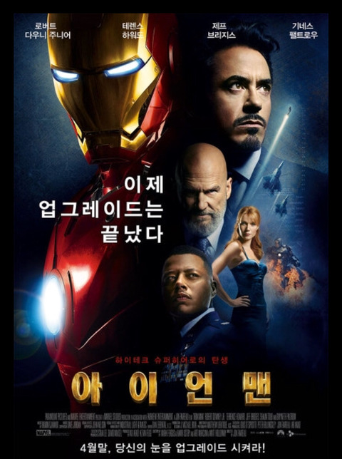 스필버그 감독이 뽑은 인상적인 슈퍼히어로 영화 4편 | 인스티즈
