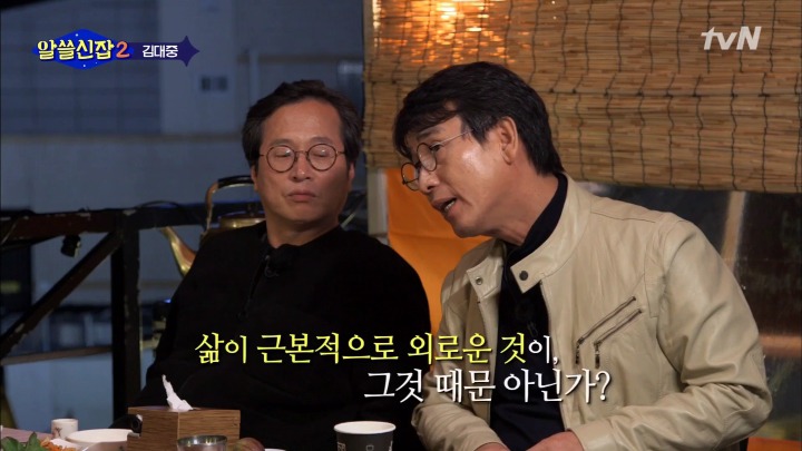 [알쓸신잡2] 우리는 다른 사람을 완전히 이해할 수 있을까? | 인스티즈