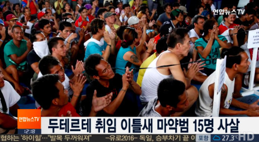 한국 기업을 보호해주겠다는 두테르테 대통령이 누구인가 | 인스티즈