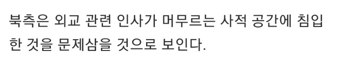 8년전 싱가포르의 무단침입 형량 | 인스티즈