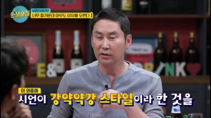 인생술집 이시언말을 잘못 알아 들었던 유라 | 인스티즈