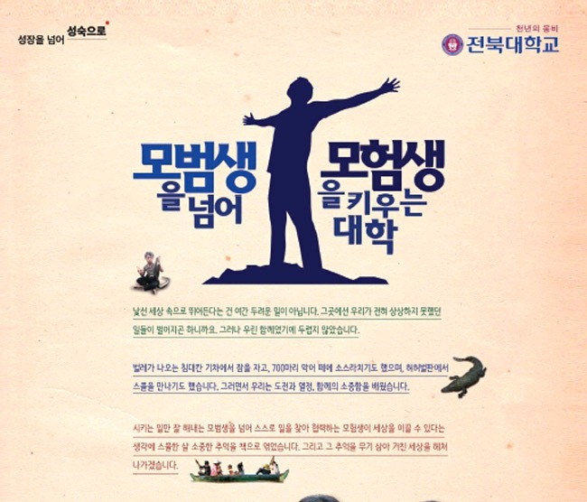 개교 70주년 전북대학교에서 벌어지고 있는 일 | 인스티즈