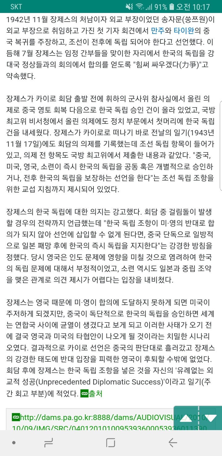 장개석과 한국과의 관계 | 인스티즈