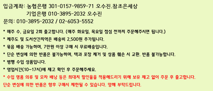 수정수입코너 이미지