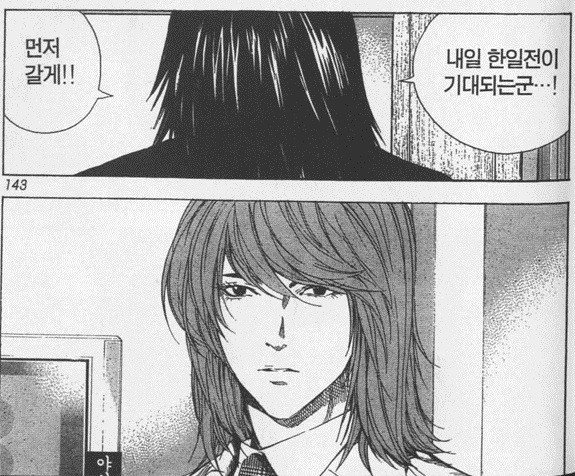 한국인이 끝판왕으로 등장하는 일본 만화.jpg | 인스티즈